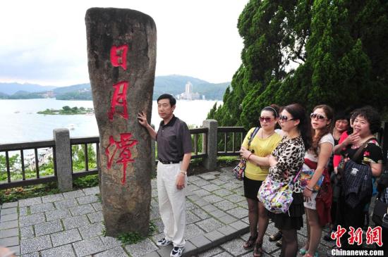資料圖為中國大陸遊客與日月潭標志碑留影。<a target='_blank' href='http://big5.gwytb.gov.cn/gate/big5/www.chinanews.com/'><p  align=