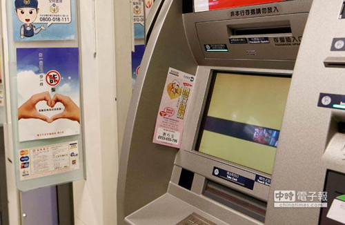 臺灣一購物網站疑信息外泄消費者被騙300萬臺幣