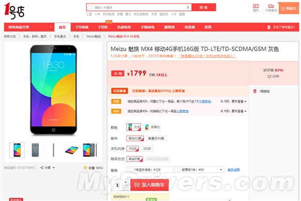 1799元！這里的MX4原價還現貨
