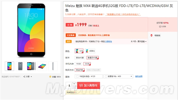 1799元！這里的MX4原價還現貨