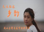 海石築夢