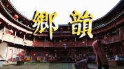 從榕城路過