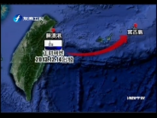臺漁船日本衝繩海域燒毀 一人獲救四人生死未卜