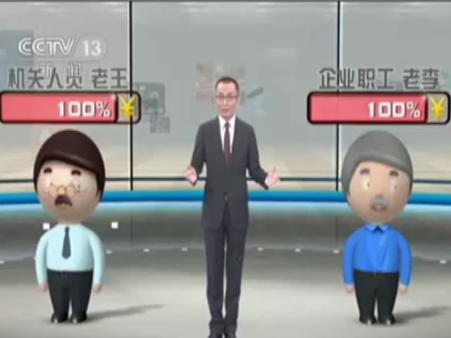 兩會熱點前瞻：養老金雙軌制要並  怎麼並？