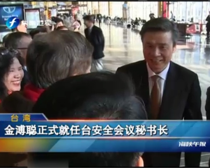 金溥聰正式就任臺安全會議秘書長
