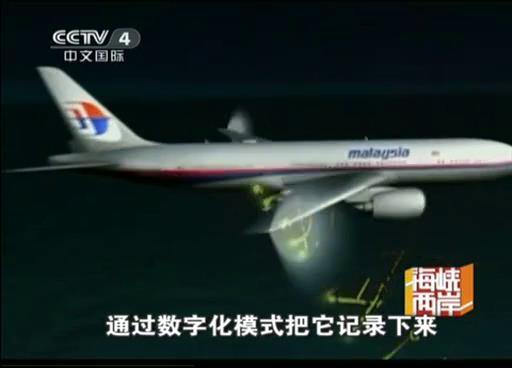 爭分奪秒 尋找黑匣子進入倒計時