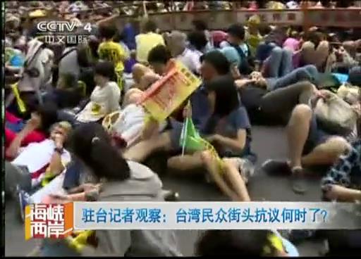 駐臺記者觀察：臺灣民眾街頭抗議何時了？