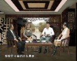 姓壇聖夢—閩臺姓氏源流 第十集《呂氏春秋》——呂、邱姓（下）