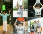 臺灣引發冰桶濕身熱潮 呼吁各界關注“漸凍人”