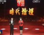 中宣部發布“時代楷模”先進事跡