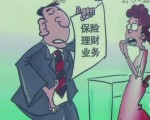 武漢 男子出門相親 見了面卻推銷保險
