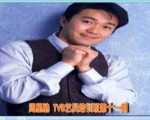唱說天下： TVB藝人培訓班制造的“男神”