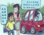揚州：兒子玩彈珠砸壞豪車玻璃 媽媽帶孩子雨中等車主