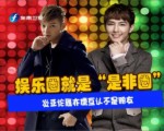 娛樂圈就是“是非圈” 炎亞綸辰亦儒互認不是朋友
