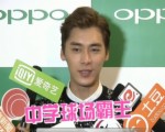 李易峰自曝異性緣爆表 張翰心急徵女友
