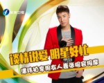 談情說愛 明星好忙：潘瑋柏享用友人妻張榕容按摩