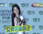 女神拼很大——angelababy出演跑男累到趴