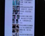 “朋友圈”里賣假名牌 警方抓獲經營者