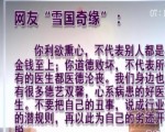網曝醫生兼職講師大談收紅包 稱：該黑的時候就要黑