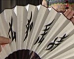 《收藏·中國》女書奇聞