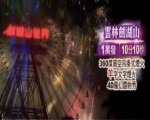 跨年倒計時 臺灣將上演煙火秀