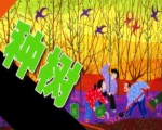 27種樹就是種幸福