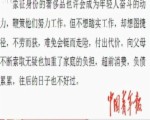 中國消費者去年買走全球46%奢侈品