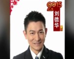 再登春晚！劉德華演唱《回家的路》