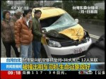 被墜河客機撞擊出租司機生命徵象良好