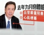 曾為“鐵人” 金溥聰犯心肌梗塞傳一度命危