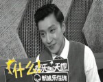 歌手？演員！喬任梁“憶”當年