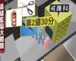 高雄6囚犯密謀劫獄細節曝光：剪刀當兇器