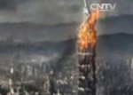 臺當局回應“臺北101遭攻擊”傳言