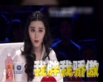 范冰冰：願做中國最胖女星