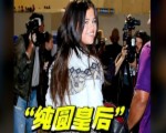 驚呆了！賽琳娜極速發福