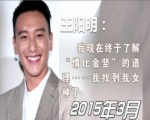 相忘于江湖！張儷無視王陽明曬恩愛