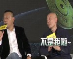 葛優是“超級股民”？回應：只是重名