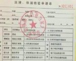 娛樂圈禁毒新招？演員進組先尿檢