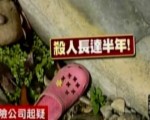 南投冷血夫妻為保險金 殘忍謀殺父母