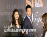 另類“挺進”娛樂圈！商業巨頭好搶戲