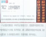 A股強勢放量走高 滬指劍指4000點