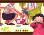 夢娃係列之孝當先