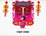 夢娃送吉祥送美德