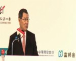 第五屆兩岸及香港《經濟日報》財經高峰論壇 在臺北舉行