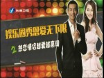 娛樂圈熱戀情侶越愛越高調