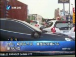 臺中：疑剎車不及 重型車狂碾27車 釀3死5傷