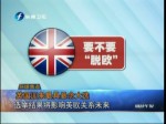 英國迎來最具懸念大選 保守黨與工黨支持率不分伯仲