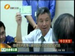 強調黨內改革 楊志良今日正式登記初選