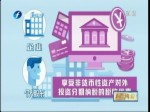 大學畢業生如何在自貿區就業？