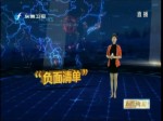 什麼是“準入前國民待遇”？